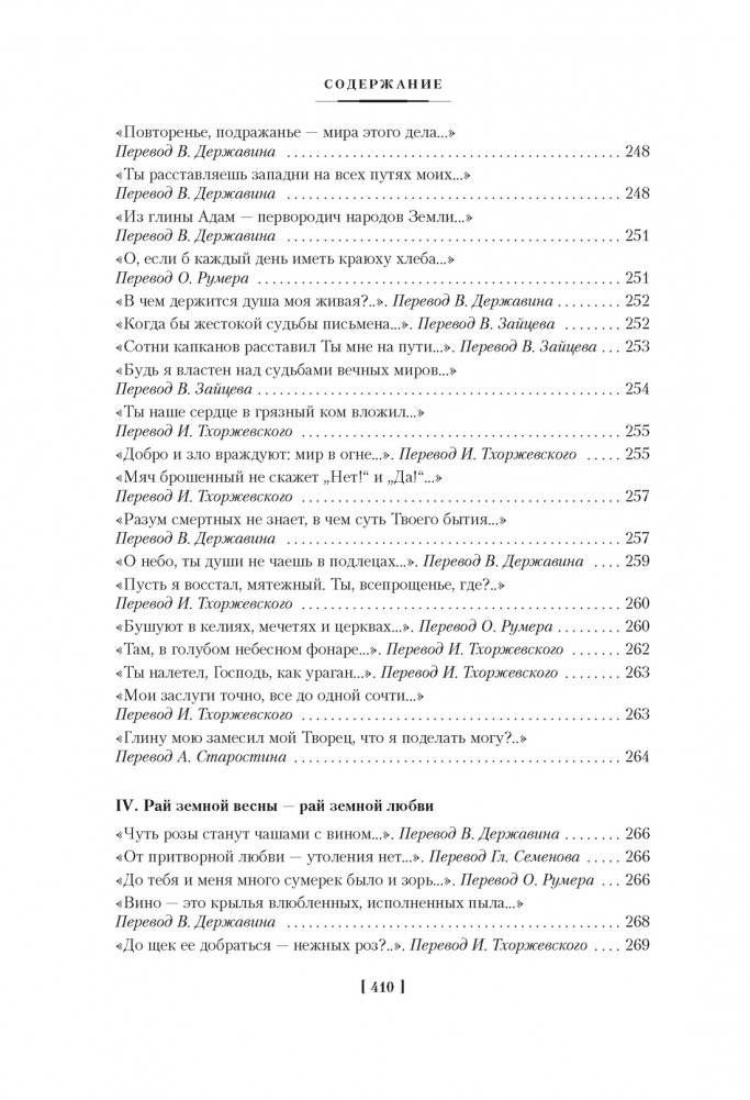 Рубаи фото книги 11