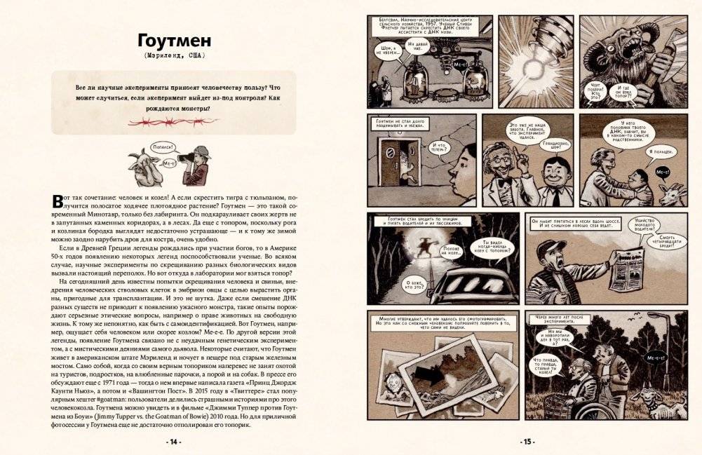 Городские легенды фото книги 7