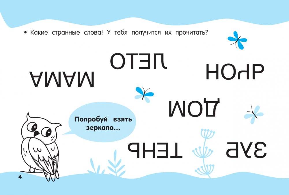 Развиваем зрительное внимание фото книги 5