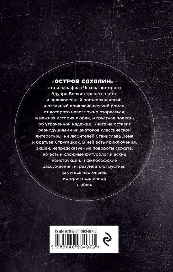 Остров Сахалин фото книги 3