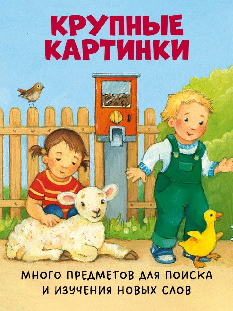 Ку-ку! Кто в зоопарке? Книжка-раскладушка фото книги 5