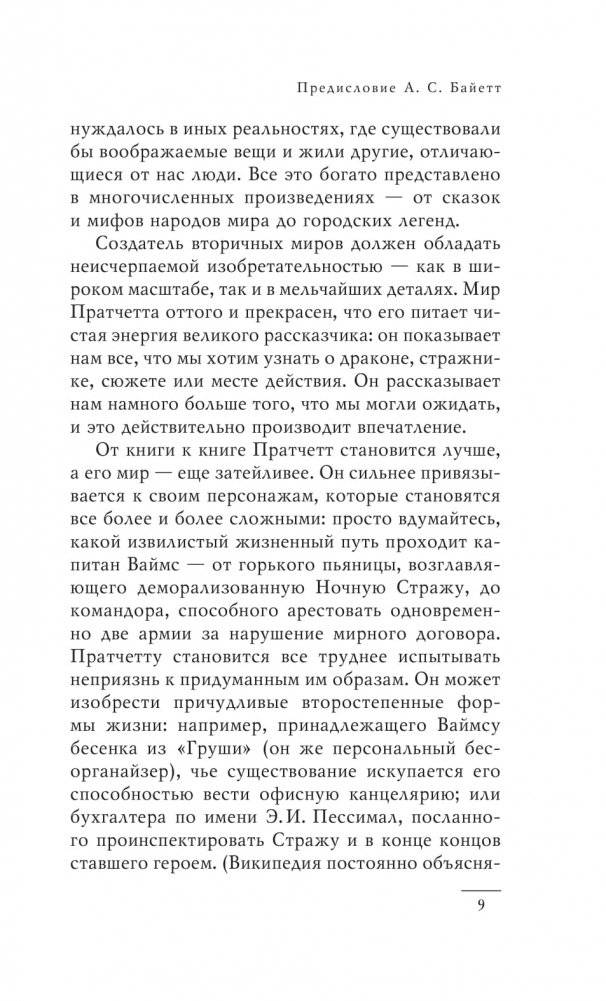 Мерцание экрана. Сборник фантастических рассказов фото книги 4