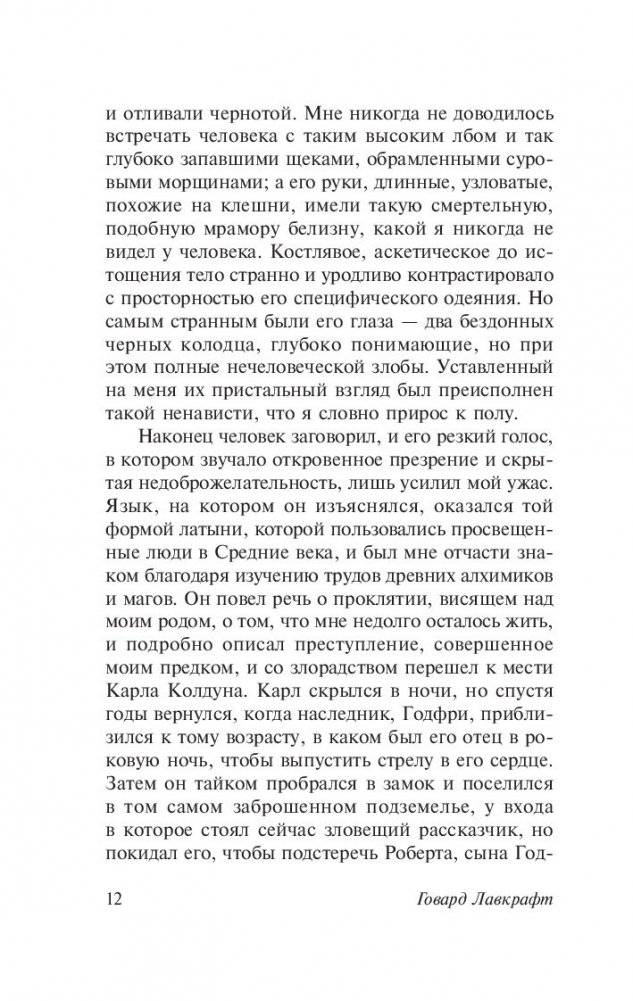Сны Ктулху фото книги 5
