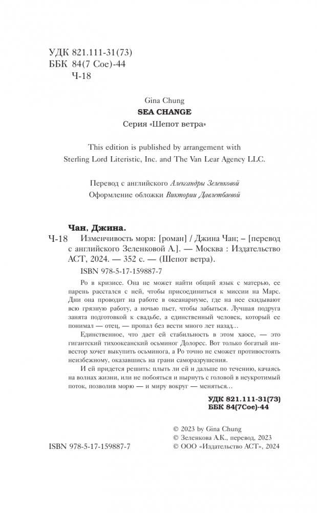 Изменчивость моря фото книги 2