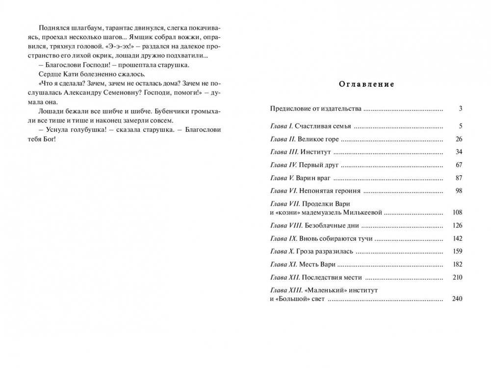 Дети Солнцевых фото книги 7