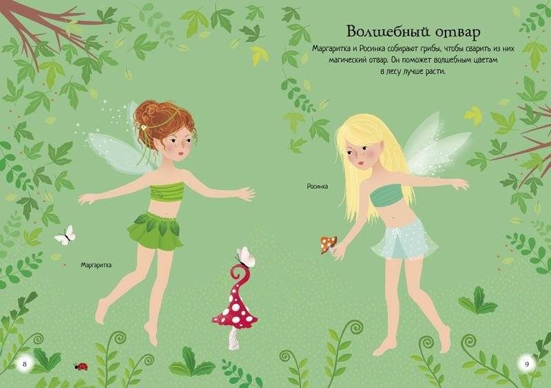 Эльф фото книги 5