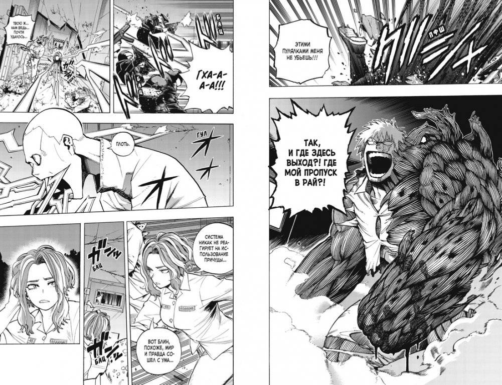 Моя геройская академия. Книга 16. Идзуку Мидория и Тосинори Яги. THE NEXT фото книги 3