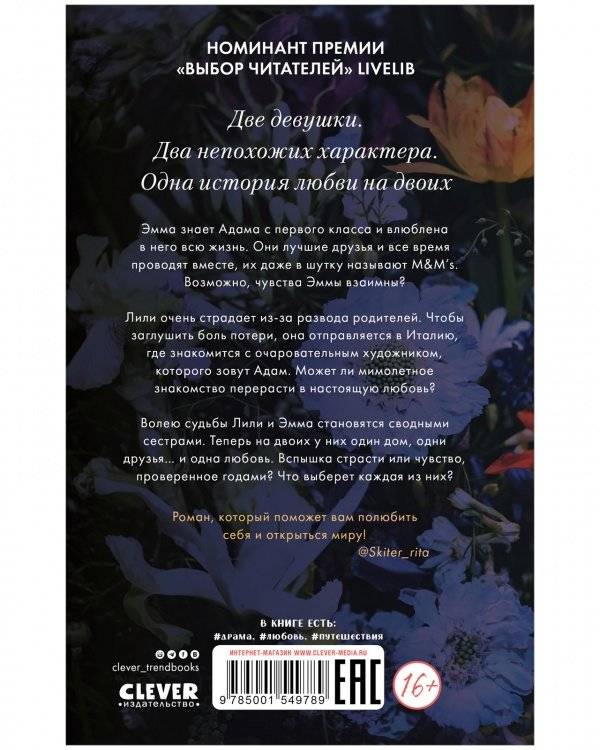 Шестое чувство фото книги 3