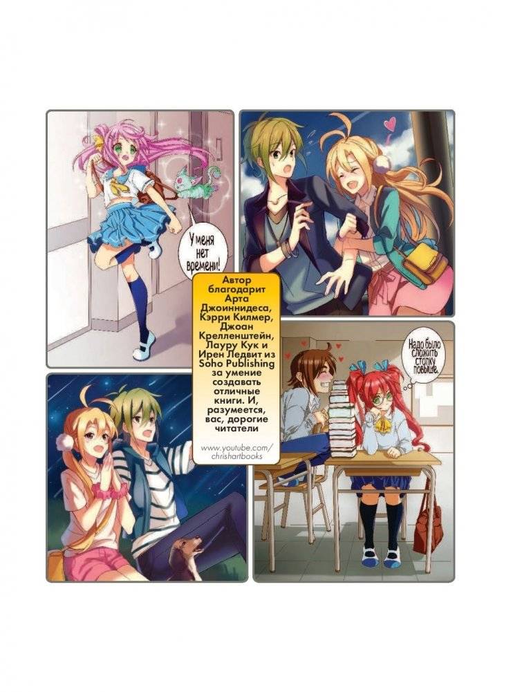 Рисуем женских персонажей аниме. Простые уроки по созданию уникальных героев фото книги 2