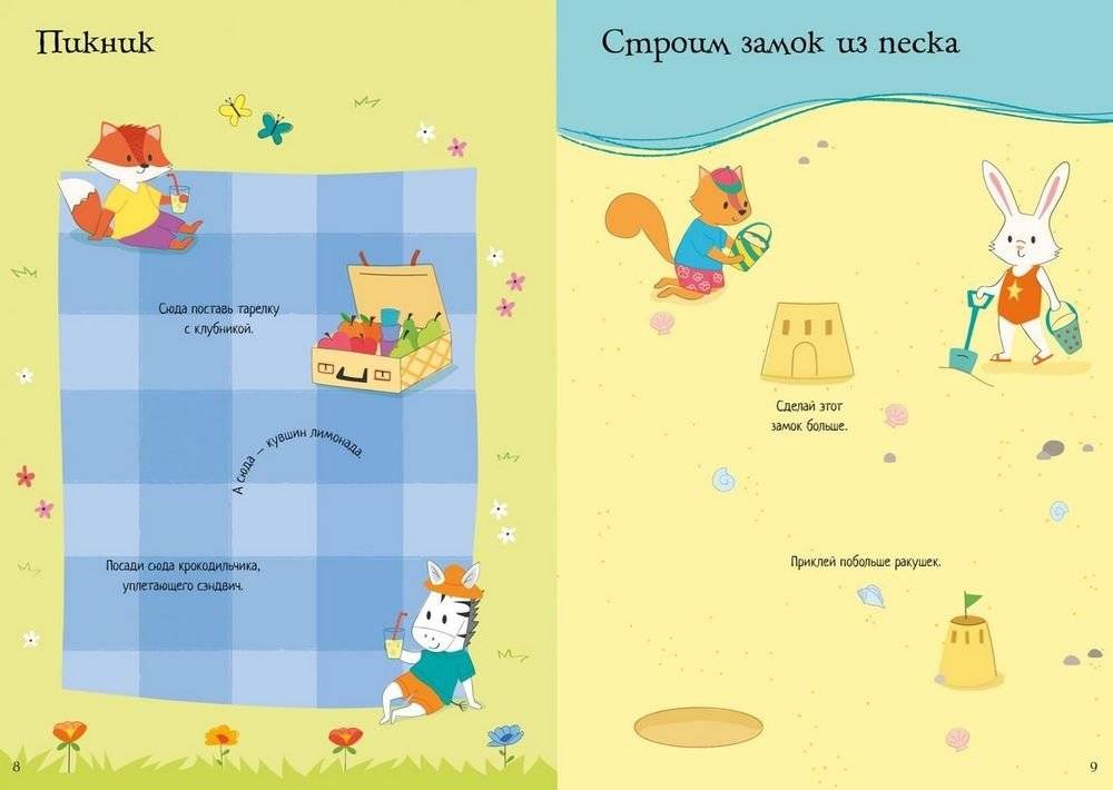 Мои друзья фото книги 3