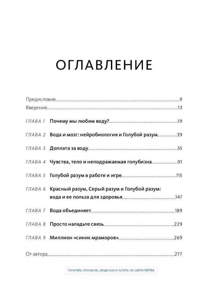 Ближе к воде фото книги 2