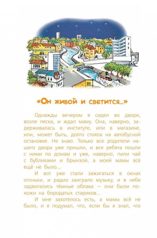 Денискины рассказы фото книги 3