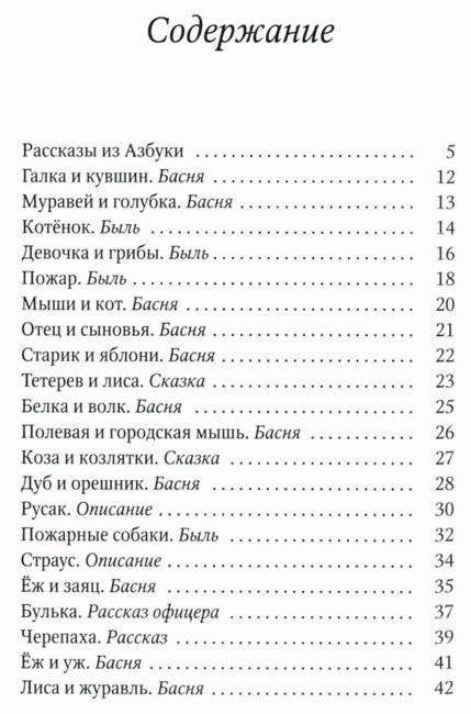 Рассказы для детей фото книги 2