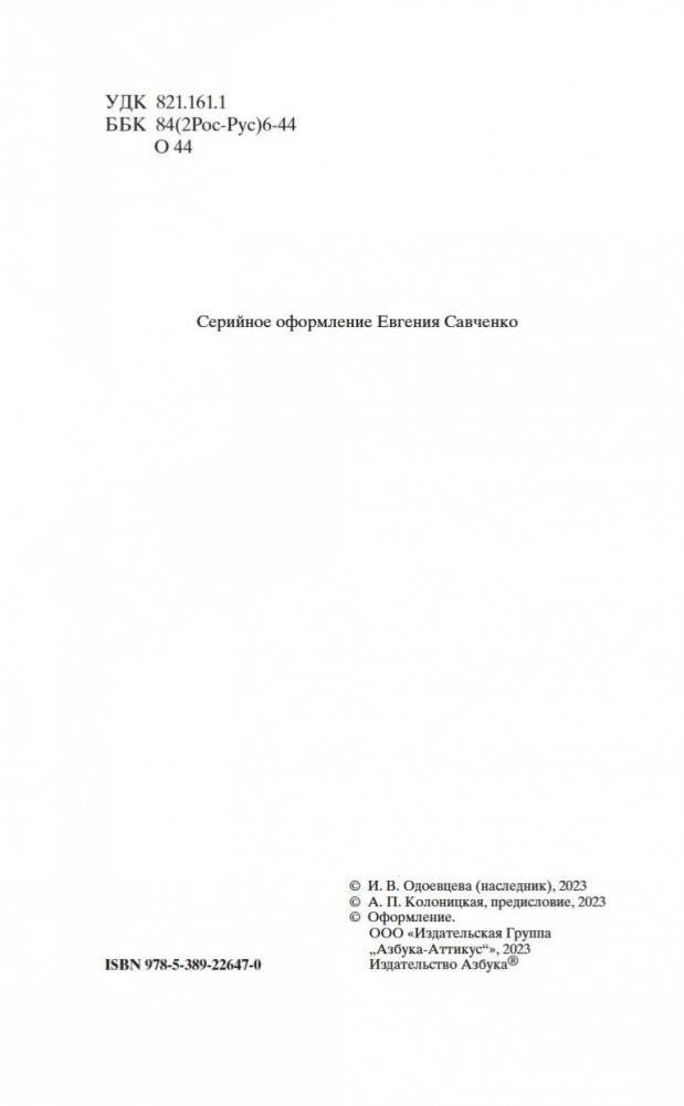 На берегах Невы фото книги 4