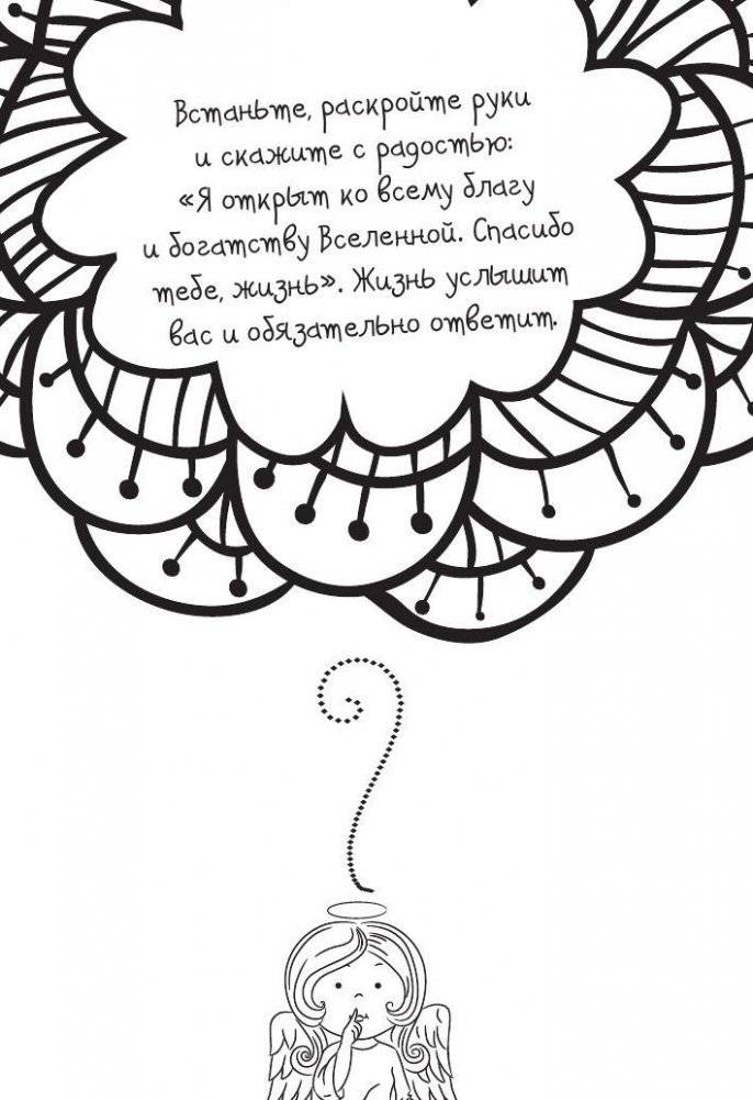 Я могу сделать это! фото книги 5