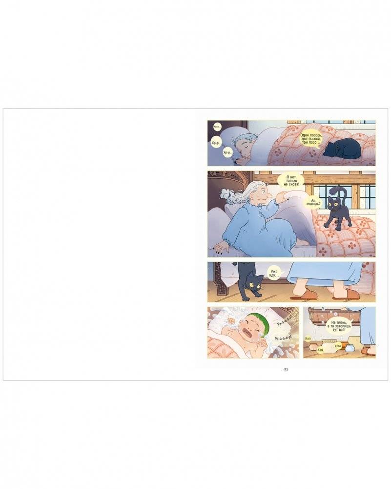 Магия весны. Ула и Винка фото книги 3