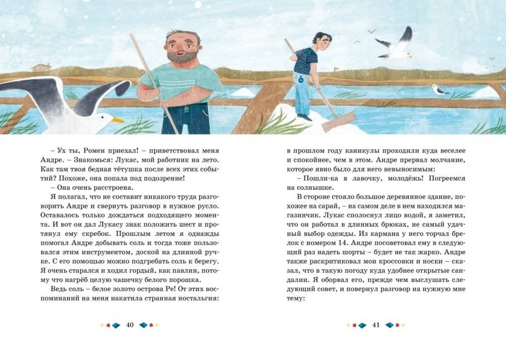 Тайны и загадки. Остров смерти фото книги 5