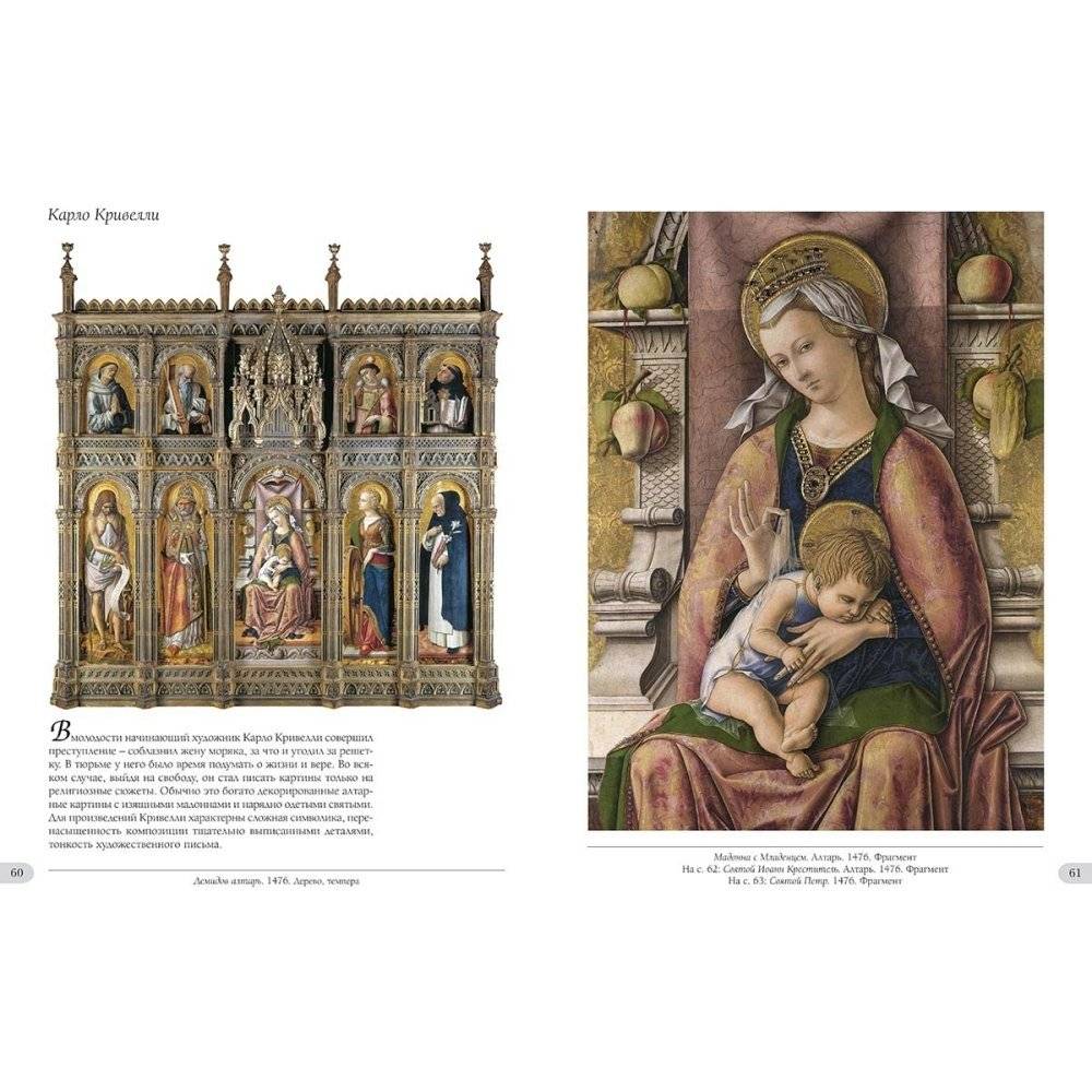 Национальная галерея. Лондон фото книги 5