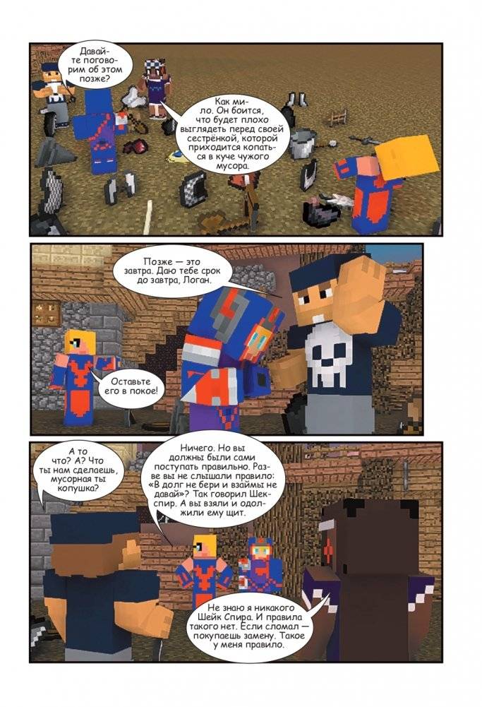 Боевая станция "Прайм". Книга 1. Побег из Города-крепости фото книги 15