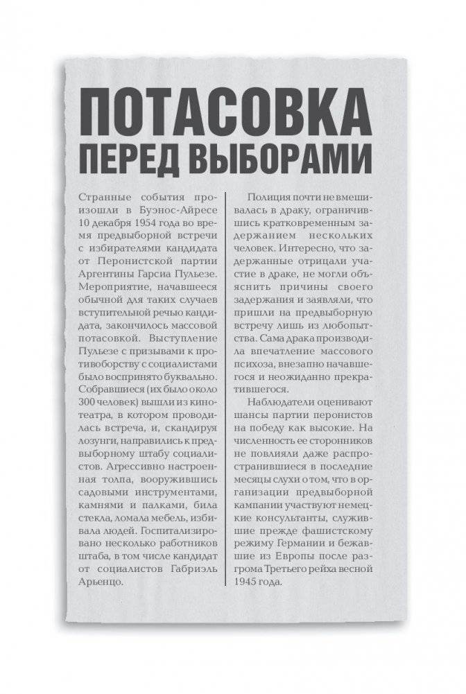 Развитие памяти по методикам спецслужб (карманная версия) фото книги 9