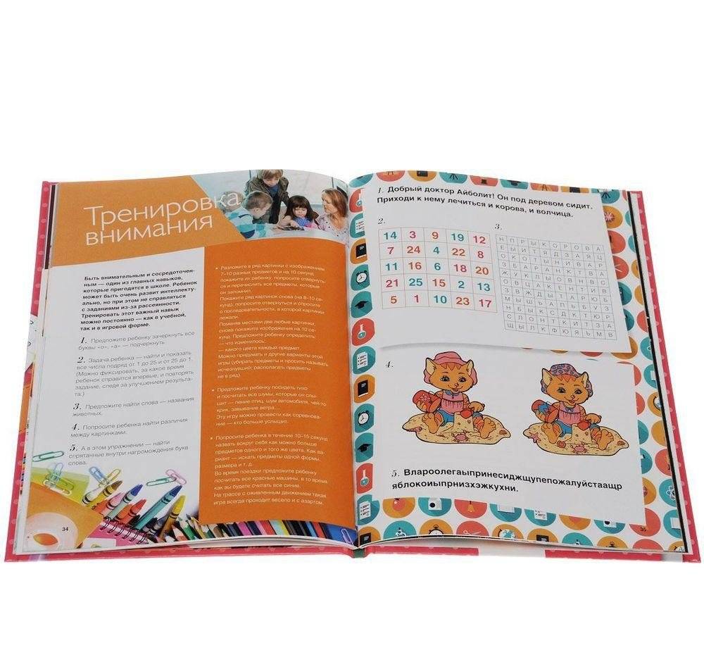 К школе готов! Всестороннее развитие дошкольника. Выпуск 1(1), 2014 фото книги 2