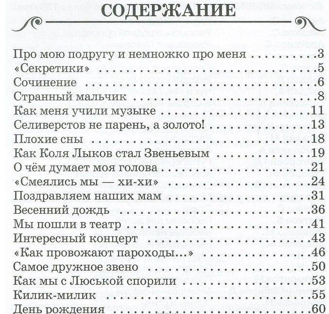 Рассказы Люси Синицыной фото книги 2