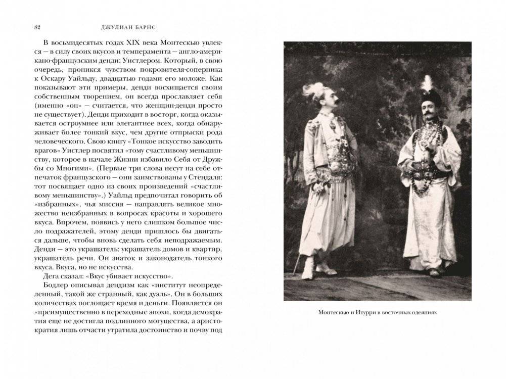 Портрет мужчины в красном фото книги 4