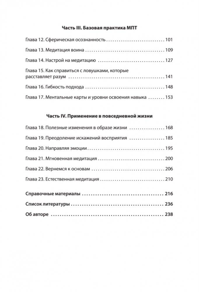 Японский секрет спокойствия фото книги 3