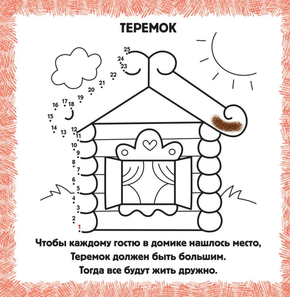 Любимые сказки фото книги 5