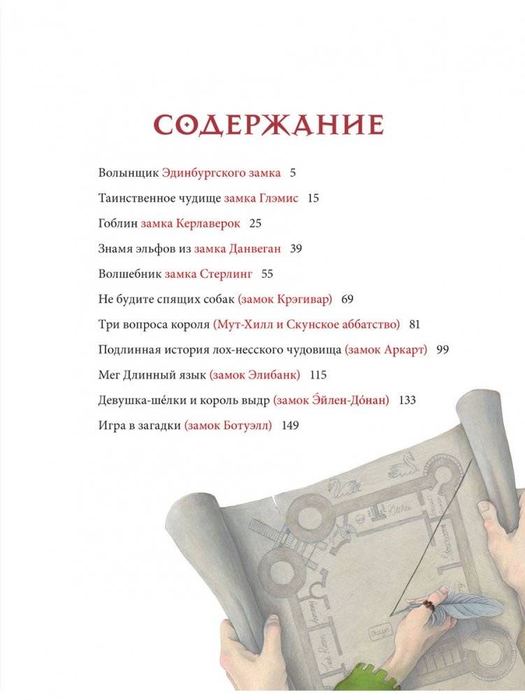 Сказки и легенды Шотландии о замках и дворцах фото книги 3