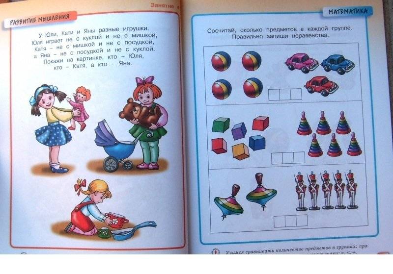 Грамотейка. Интеллектуальное развитие детей 5-6 лет фото книги 6