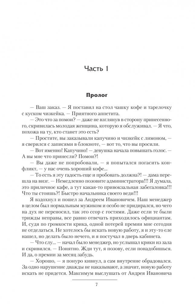 Богоборцы фото книги 2