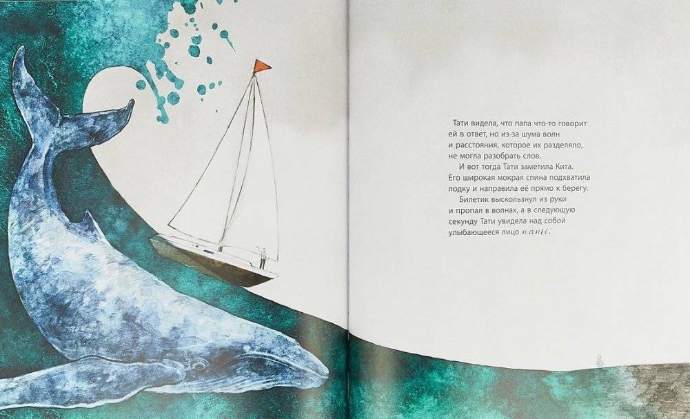 Океаны между нами фото книги 5