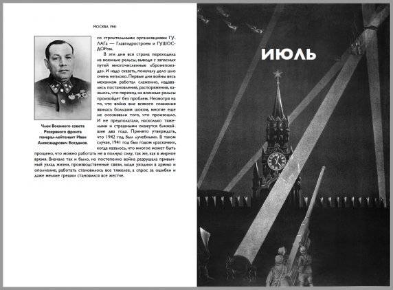 Москва 1941 фото книги 5