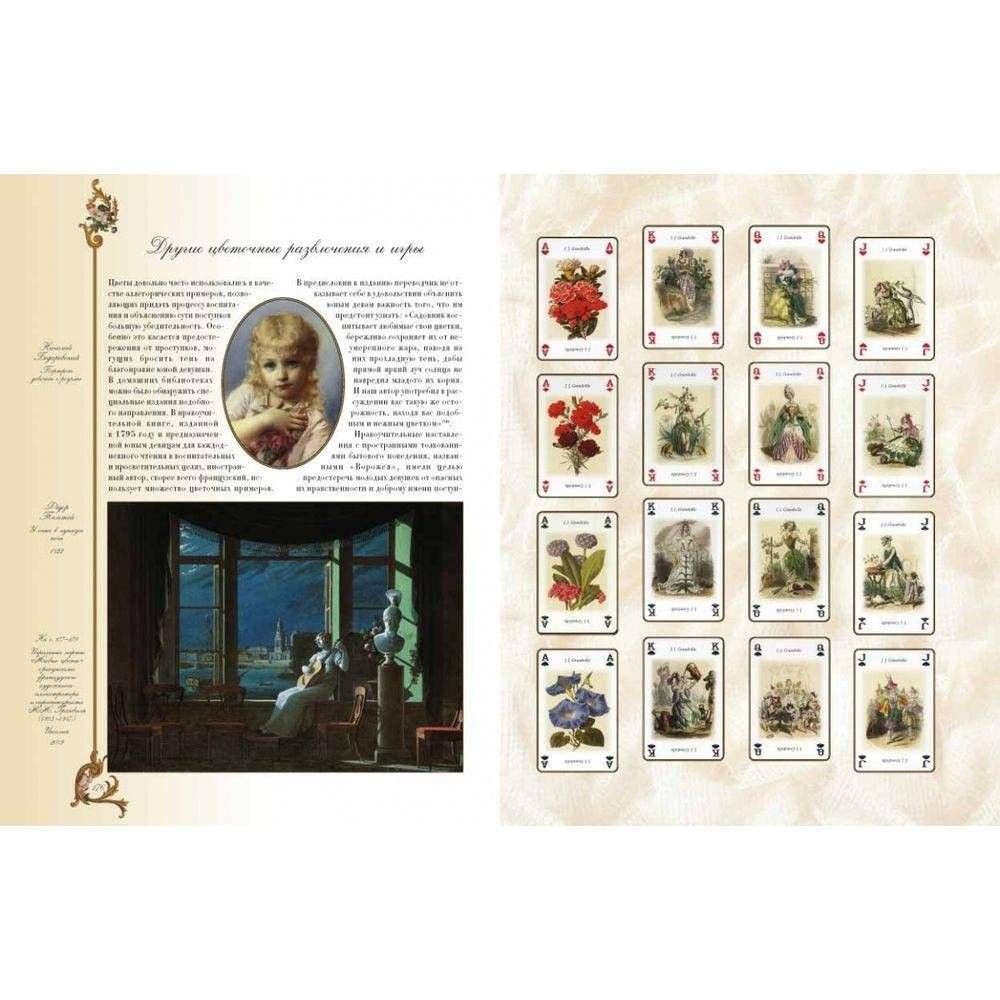 Старинный цветочный этикет фото книги 6