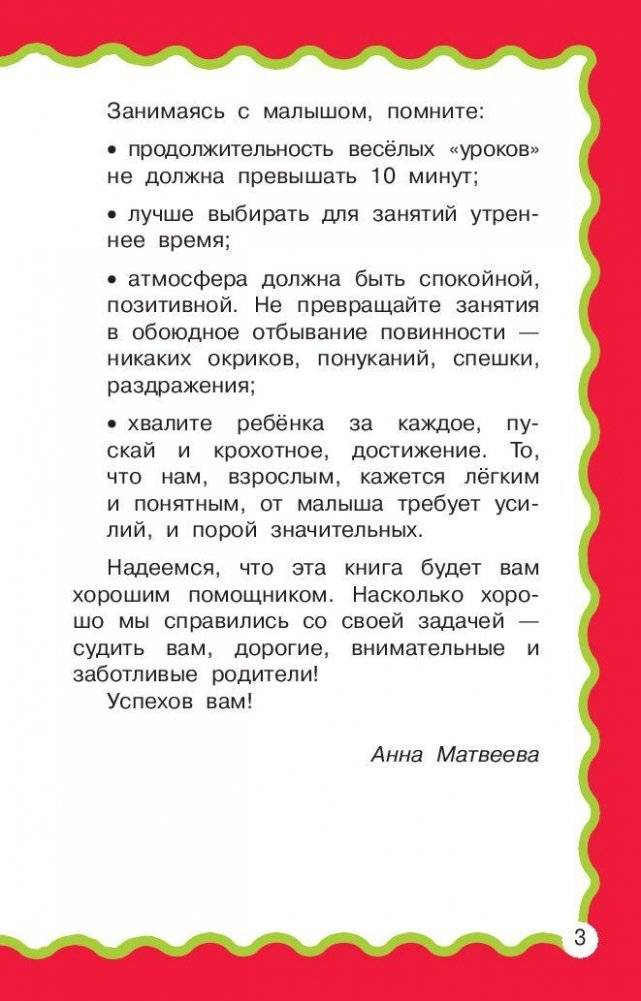 100 логопедических упражнений фото книги 4