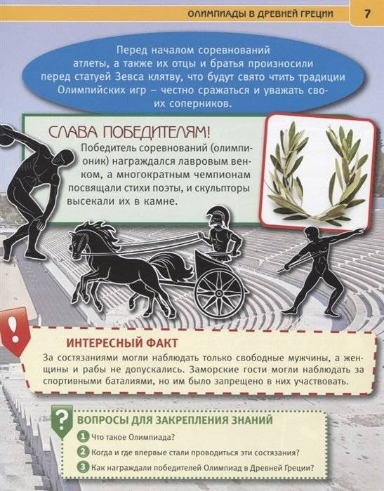 Спорт фото книги 2