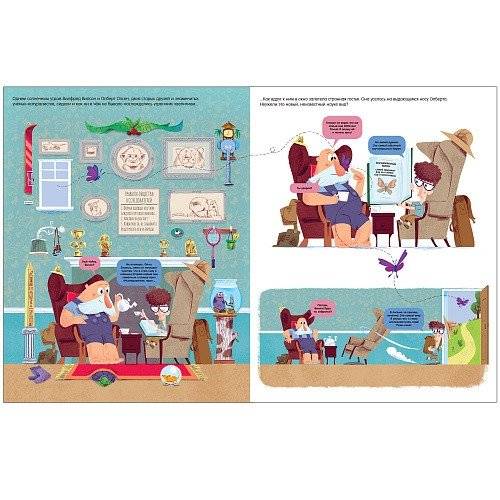 Вилли и Олли. Познавательный комикс. Вокруг света без тормозов фото книги 2