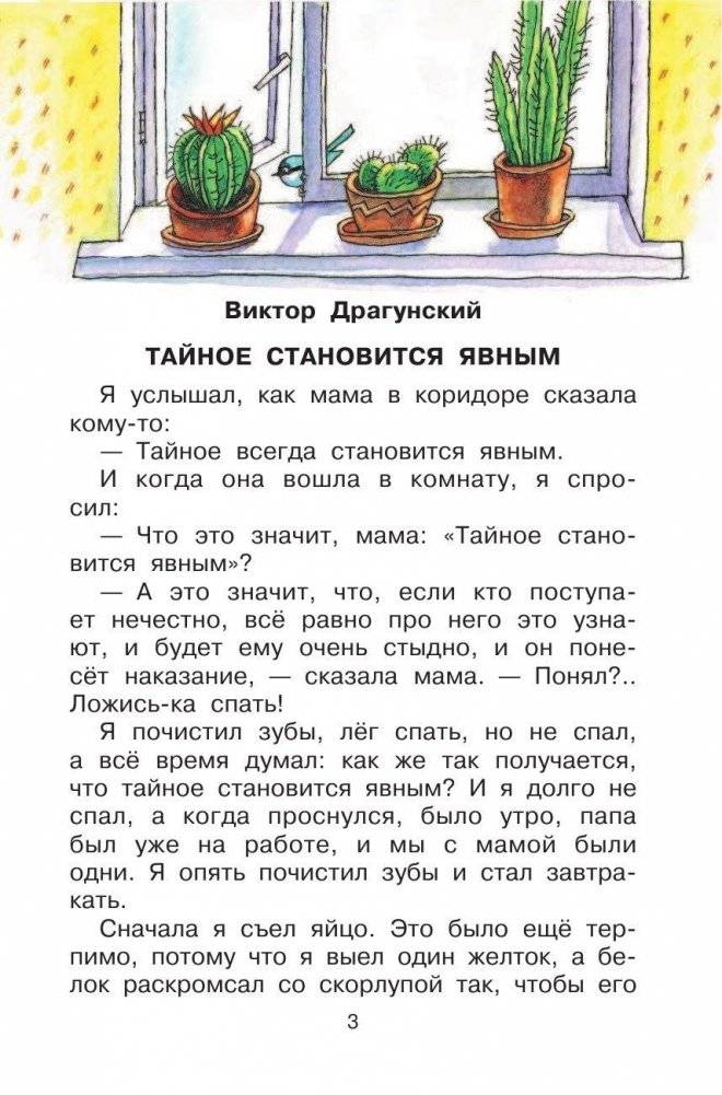 Самые смешные истории фото книги 5