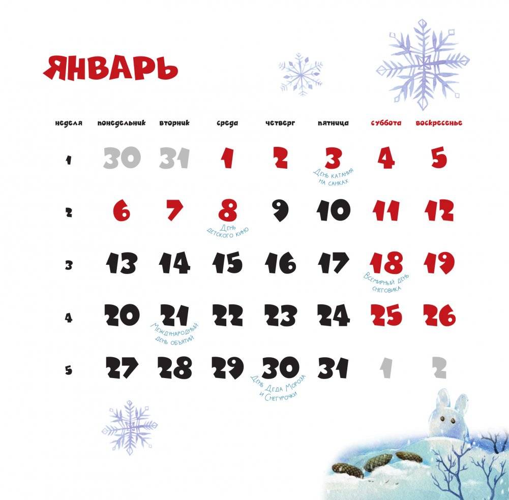 Волшебный лес и его обитатели. Календарь на 2025 год для детей фото книги 4