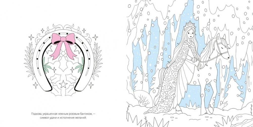 Зимняя сказка фото книги 4