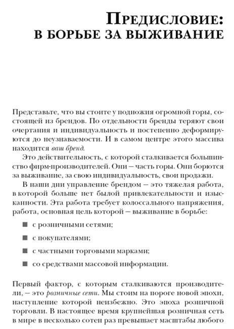 Ритейлизация фото книги 8