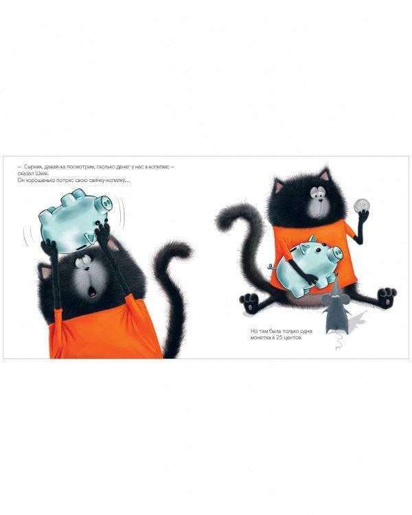 Котенок Шмяк и библиотечная книжка (мягкая обложка) фото книги 5