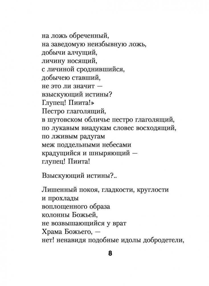 Песни Заратустры фото книги 7