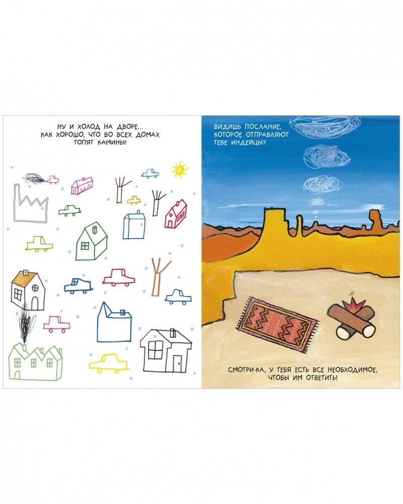 Каляки-маляки. Книга занимательных игр фото книги 5