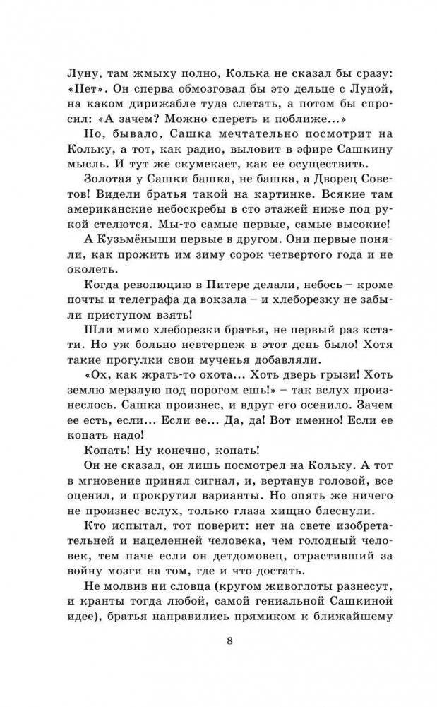 Ночевала тучка золотая фото книги 9