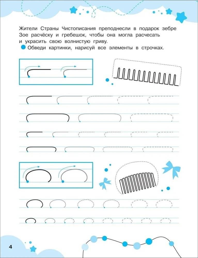 Элементы и узоры фото книги 4