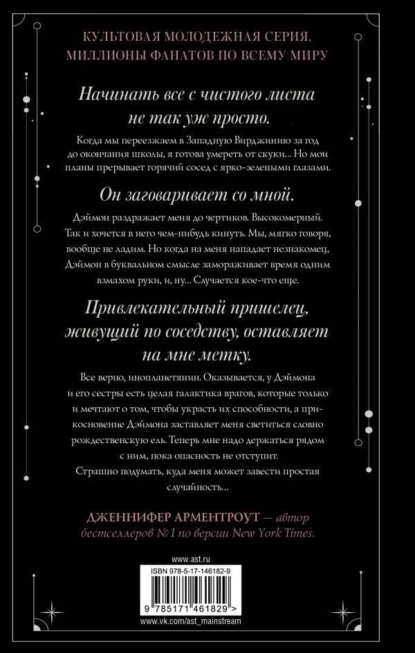 Обсидиан фото книги 2