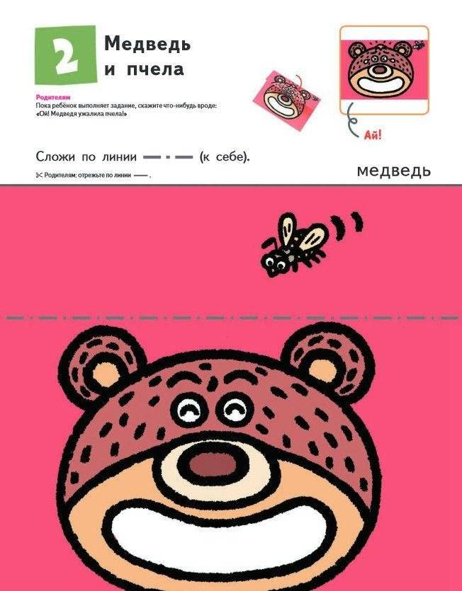 KUMON. Первые шаги. Давай сложим картинки! Весёлые истории фото книги 6