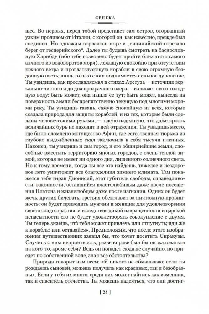 О счастливой жизни фото книги 23